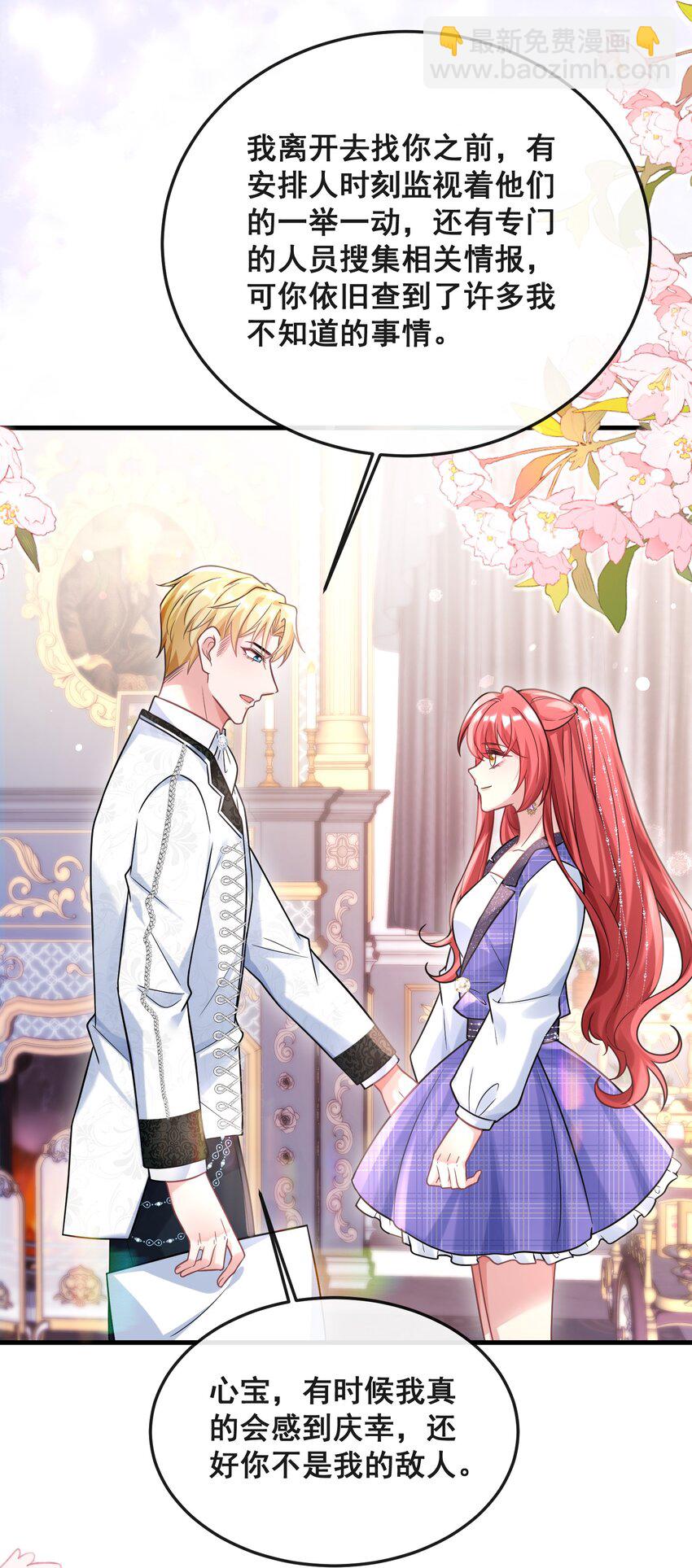 《离婚后，我携带千亿家产回归》079 杀鸡儆猴 第23页