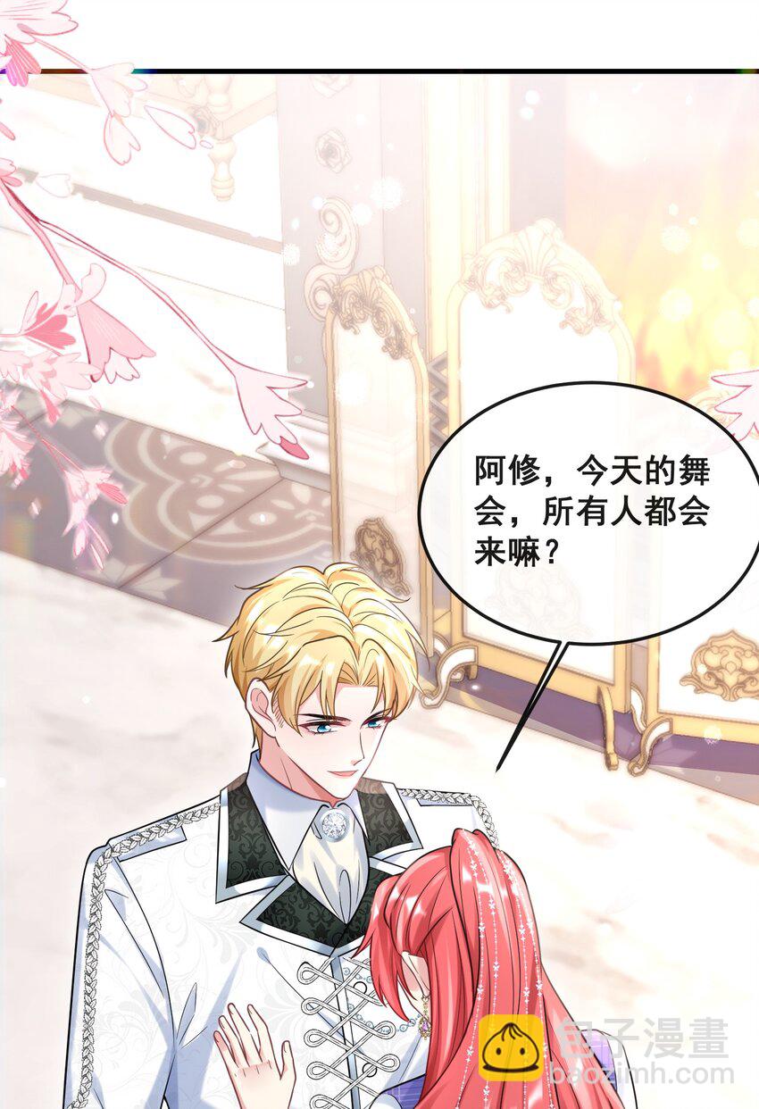《离婚后，我携带千亿家产回归》079 杀鸡儆猴 第24页