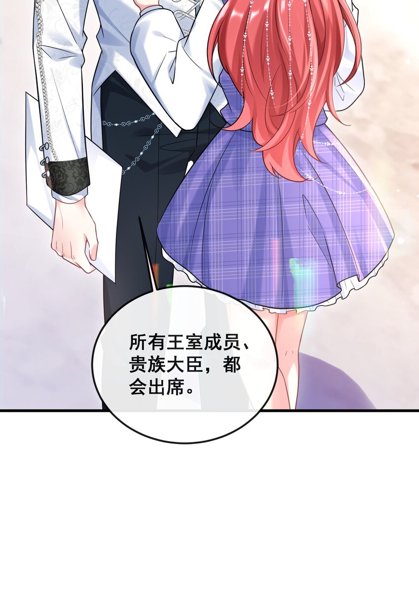 《离婚后，我携带千亿家产回归》079 杀鸡儆猴 第25页