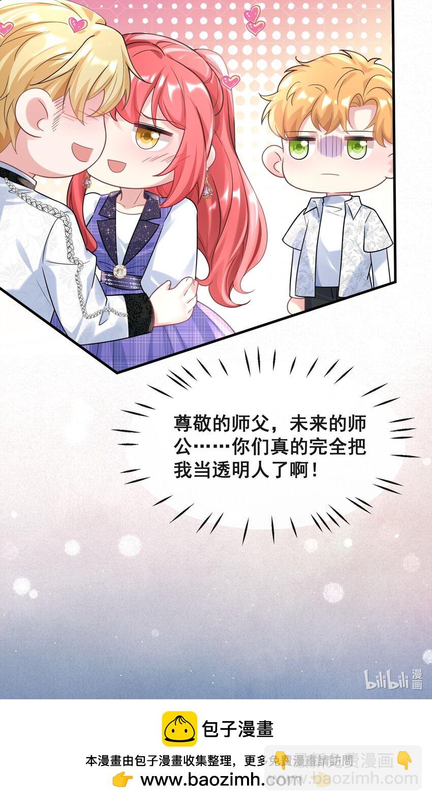 《离婚后，我携带千亿家产回归》079 杀鸡儆猴 第27页