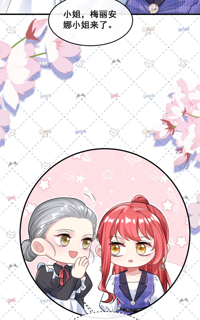 《离婚后，我携带千亿家产回归》079 杀鸡儆猴 第7页
