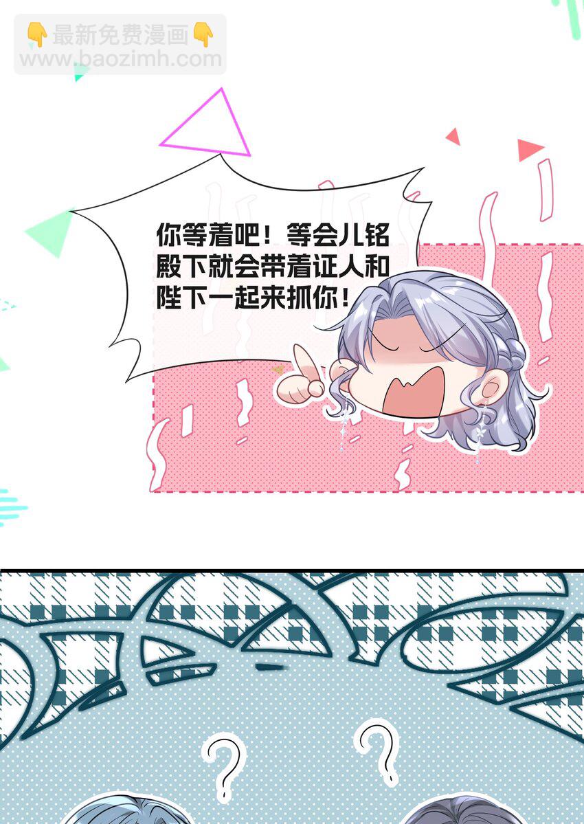 《离婚后，我携带千亿家产回归》077 有钱不赚王八蛋 第10页
