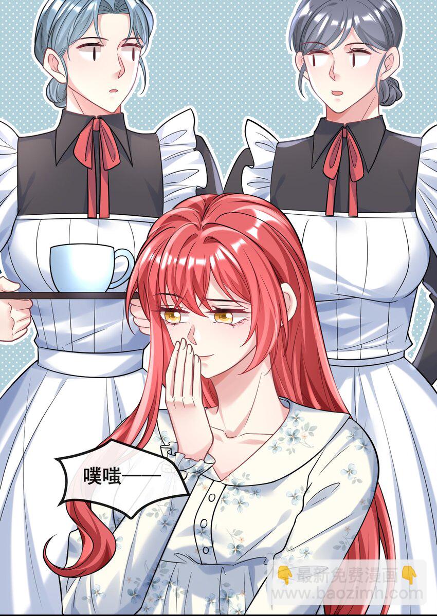 《离婚后，我携带千亿家产回归》077 有钱不赚王八蛋 第11页