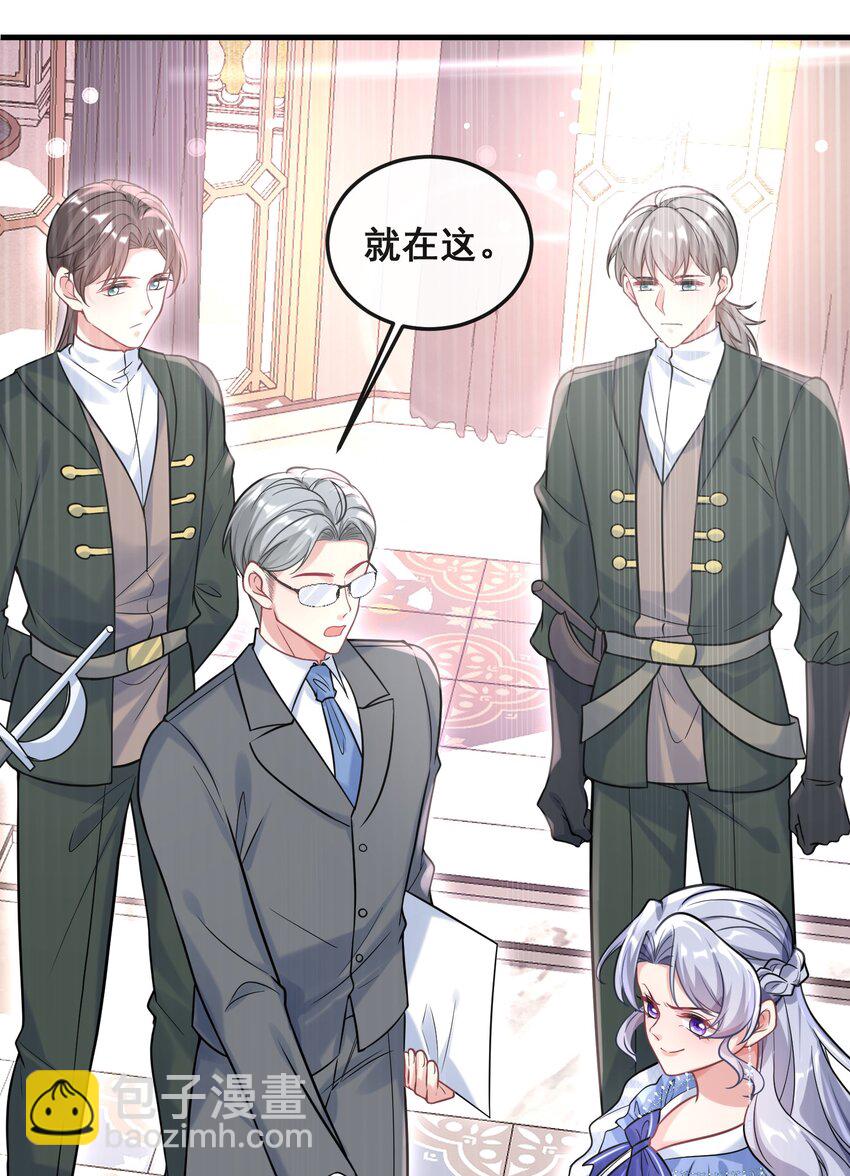《离婚后，我携带千亿家产回归》077 有钱不赚王八蛋 第17页