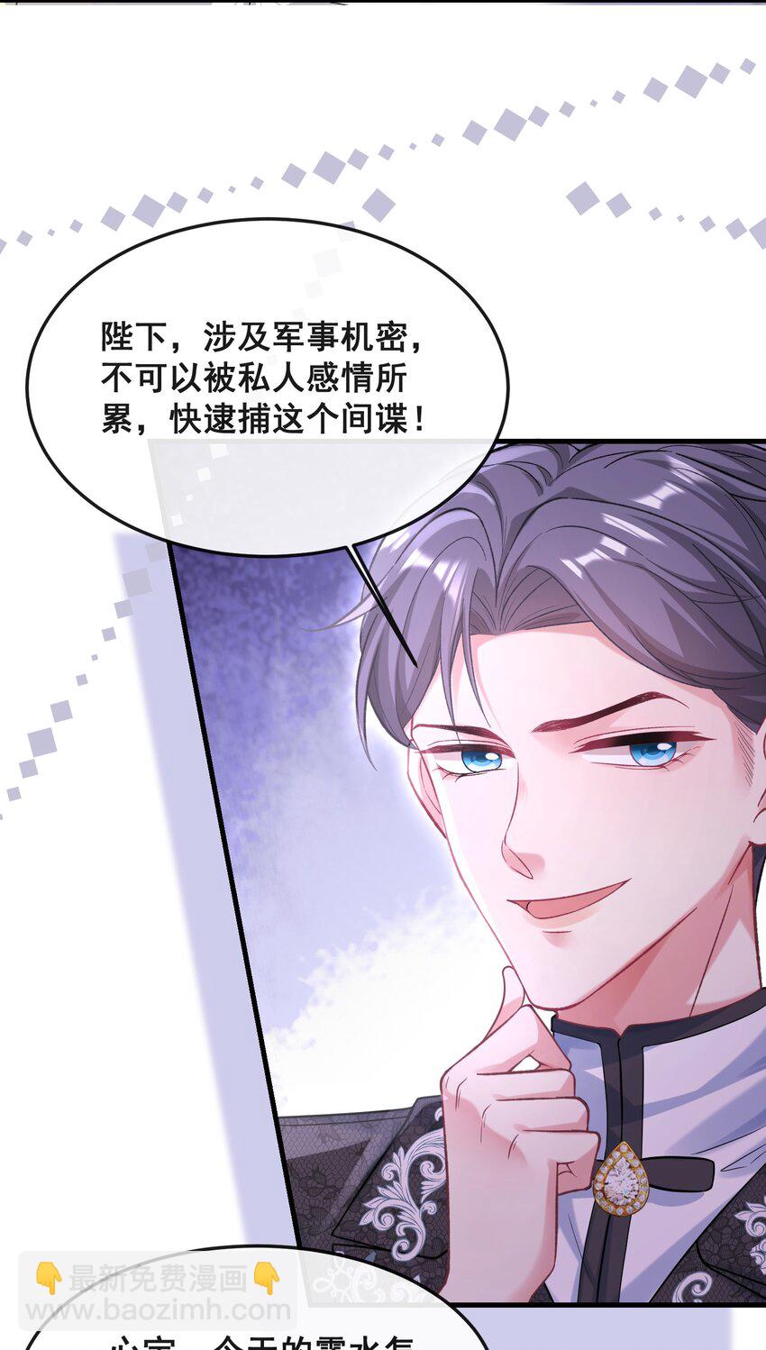 《离婚后，我携带千亿家产回归》077 有钱不赚王八蛋 第19页