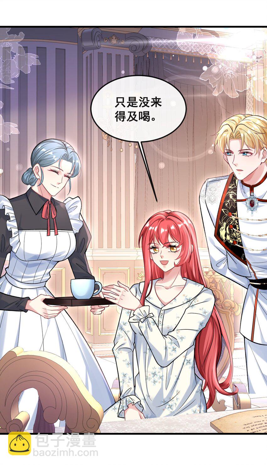 《离婚后，我携带千亿家产回归》077 有钱不赚王八蛋 第21页