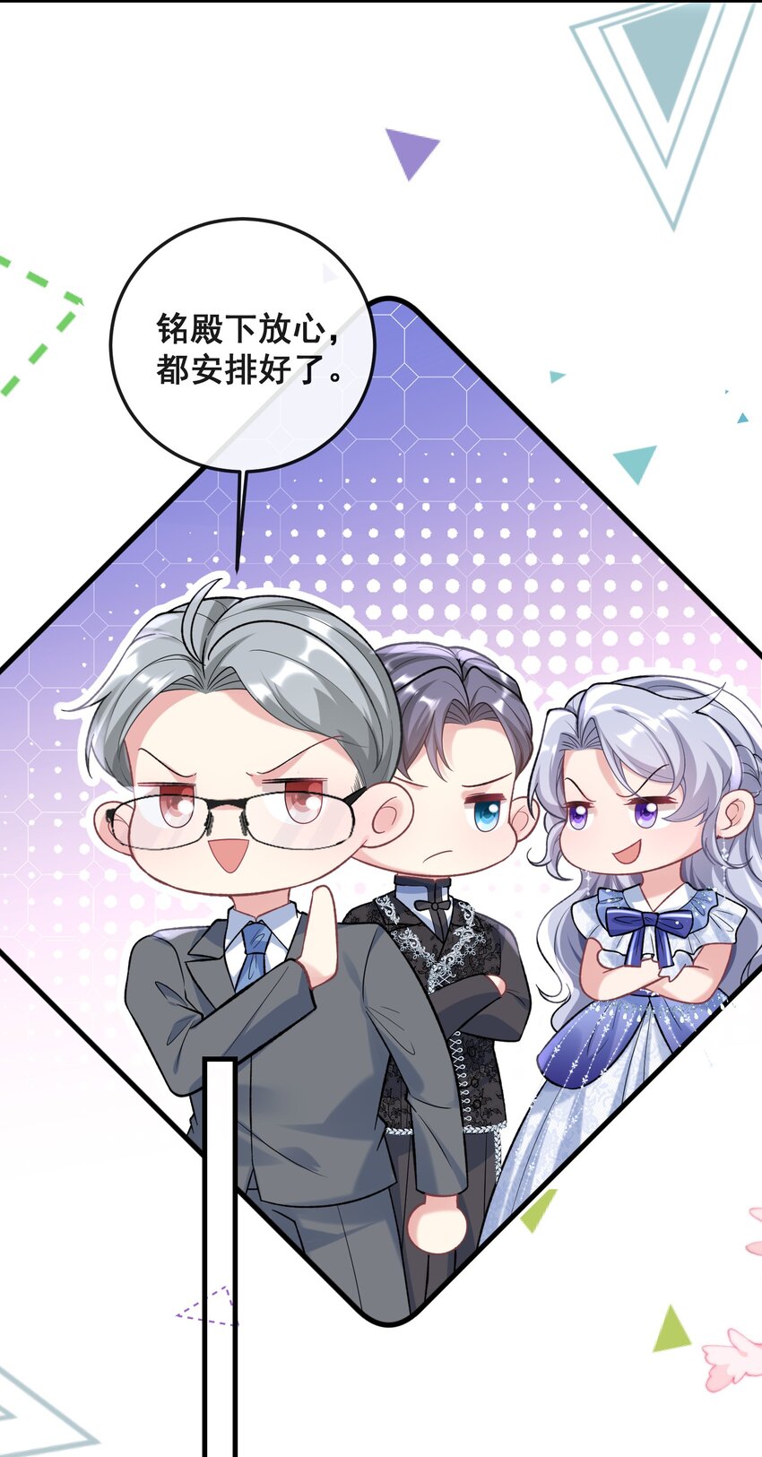 《离婚后，我携带千亿家产回归》077 有钱不赚王八蛋 第23页