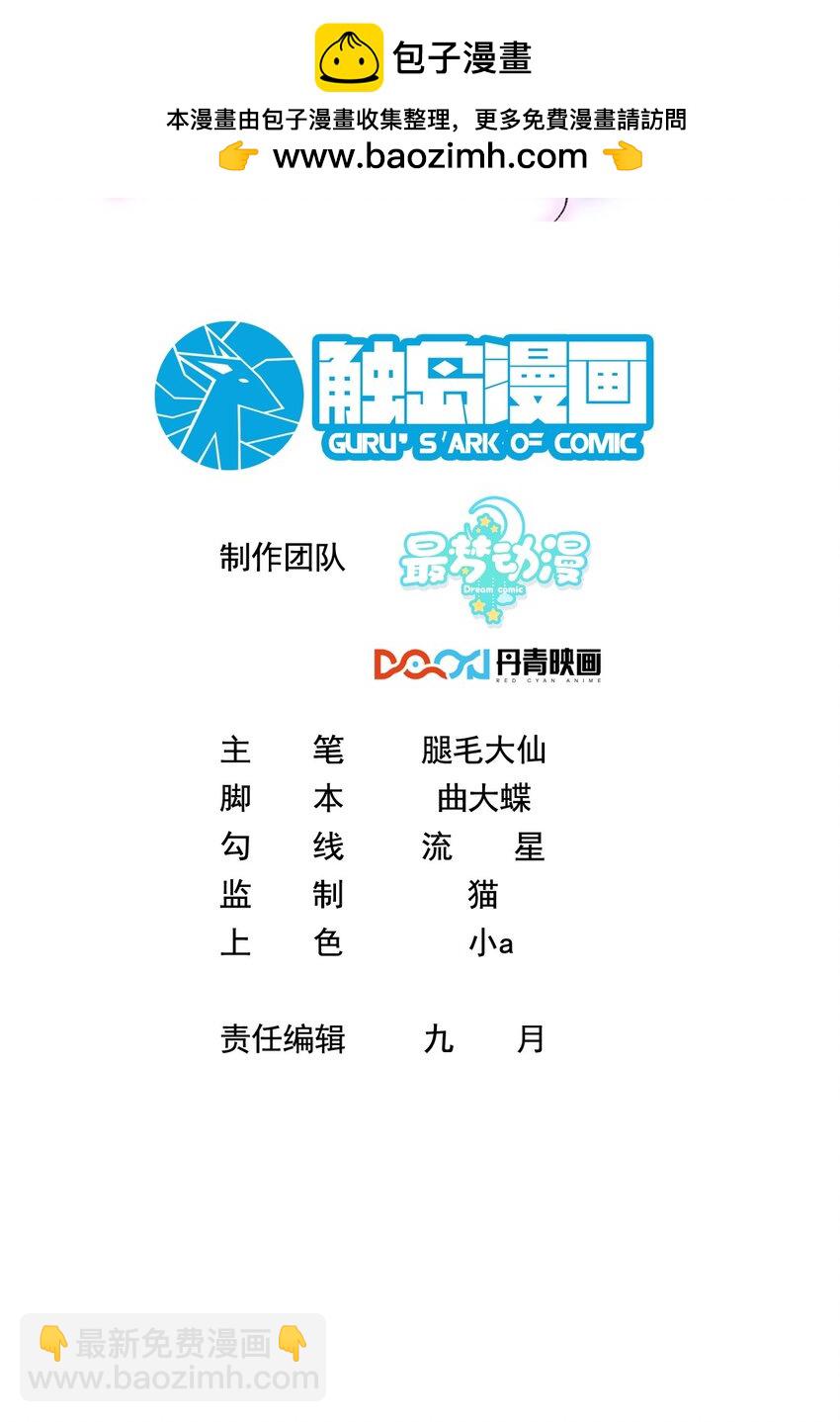 《离婚后，我携带千亿家产回归》077 有钱不赚王八蛋 第2页
