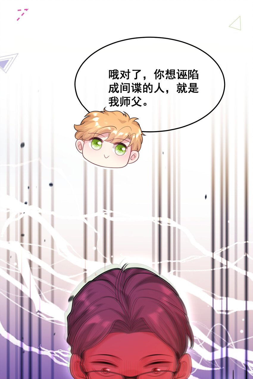 《离婚后，我携带千亿家产回归》077 有钱不赚王八蛋 第30页