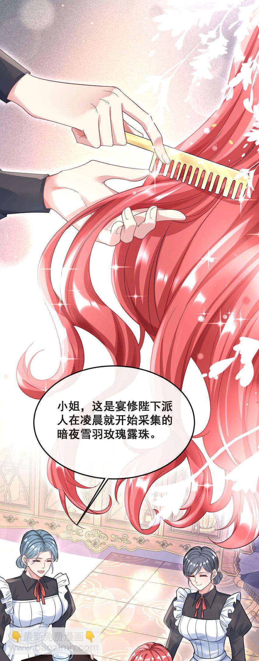 《离婚后，我携带千亿家产回归》077 有钱不赚王八蛋 第3页