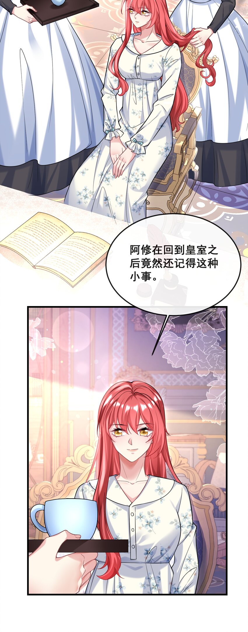 《离婚后，我携带千亿家产回归》077 有钱不赚王八蛋 第4页