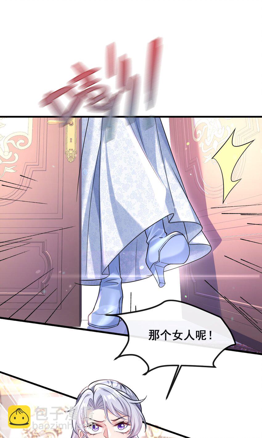 《离婚后，我携带千亿家产回归》077 有钱不赚王八蛋 第5页