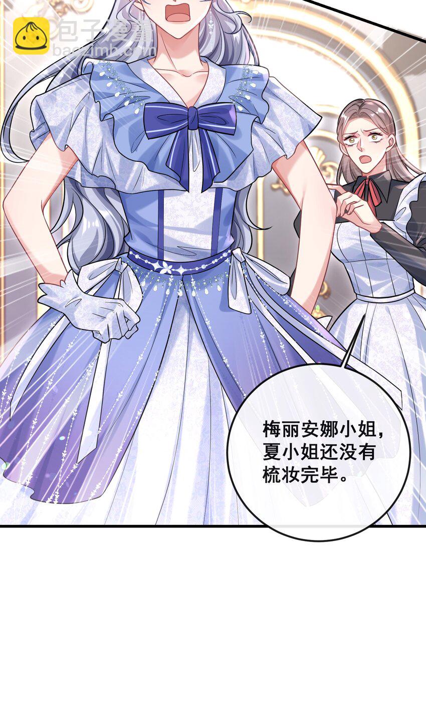 《离婚后，我携带千亿家产回归》077 有钱不赚王八蛋 第6页