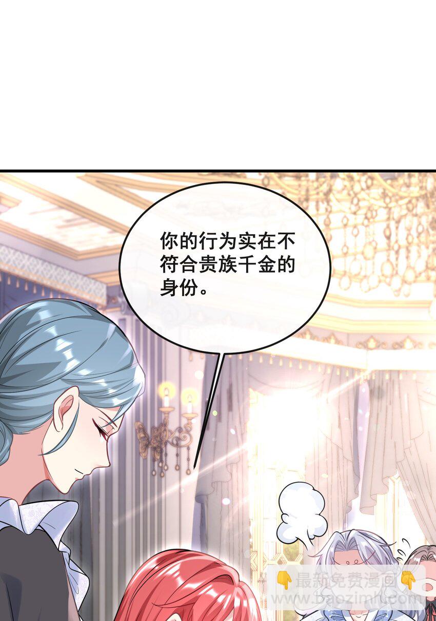 《离婚后，我携带千亿家产回归》077 有钱不赚王八蛋 第7页