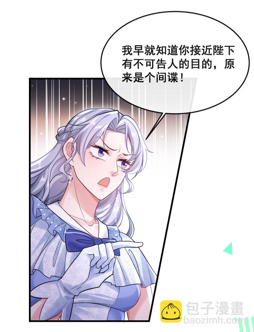 《离婚后，我携带千亿家产回归》077 有钱不赚王八蛋 第9页