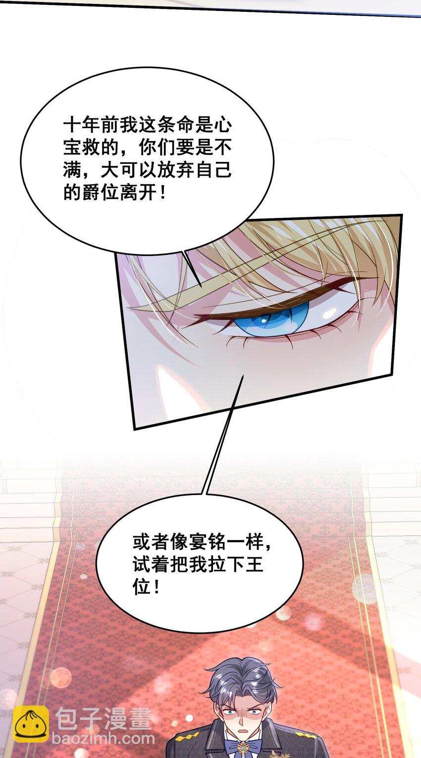 《离婚后，我携带千亿家产回归》82 应得的罪名 第10页