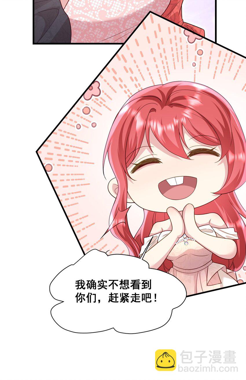 《离婚后，我携带千亿家产回归》82 应得的罪名 第13页