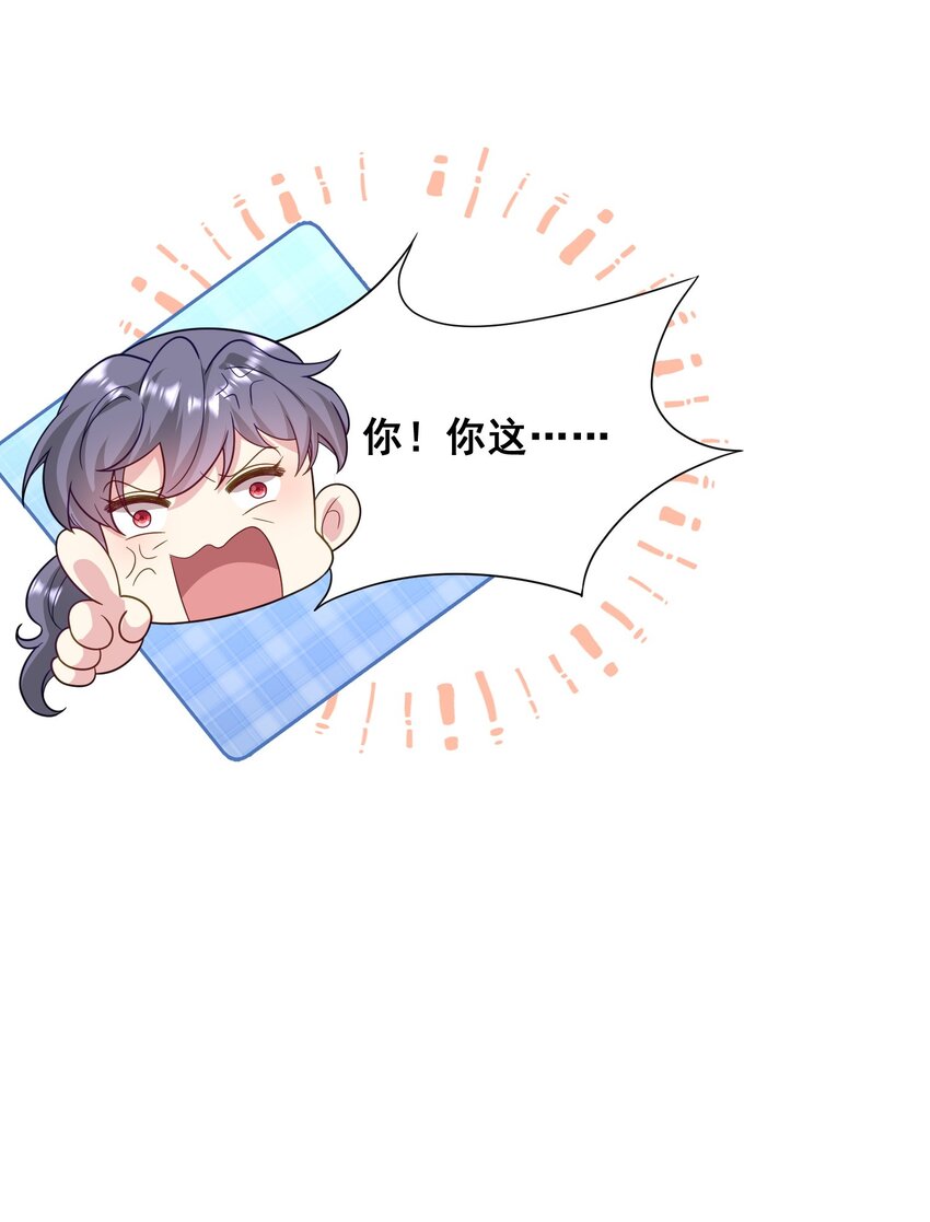 《离婚后，我携带千亿家产回归》82 应得的罪名 第14页