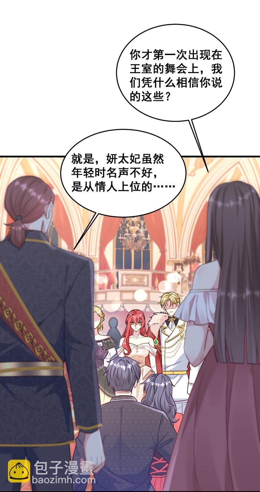 《离婚后，我携带千亿家产回归》82 应得的罪名 第3页