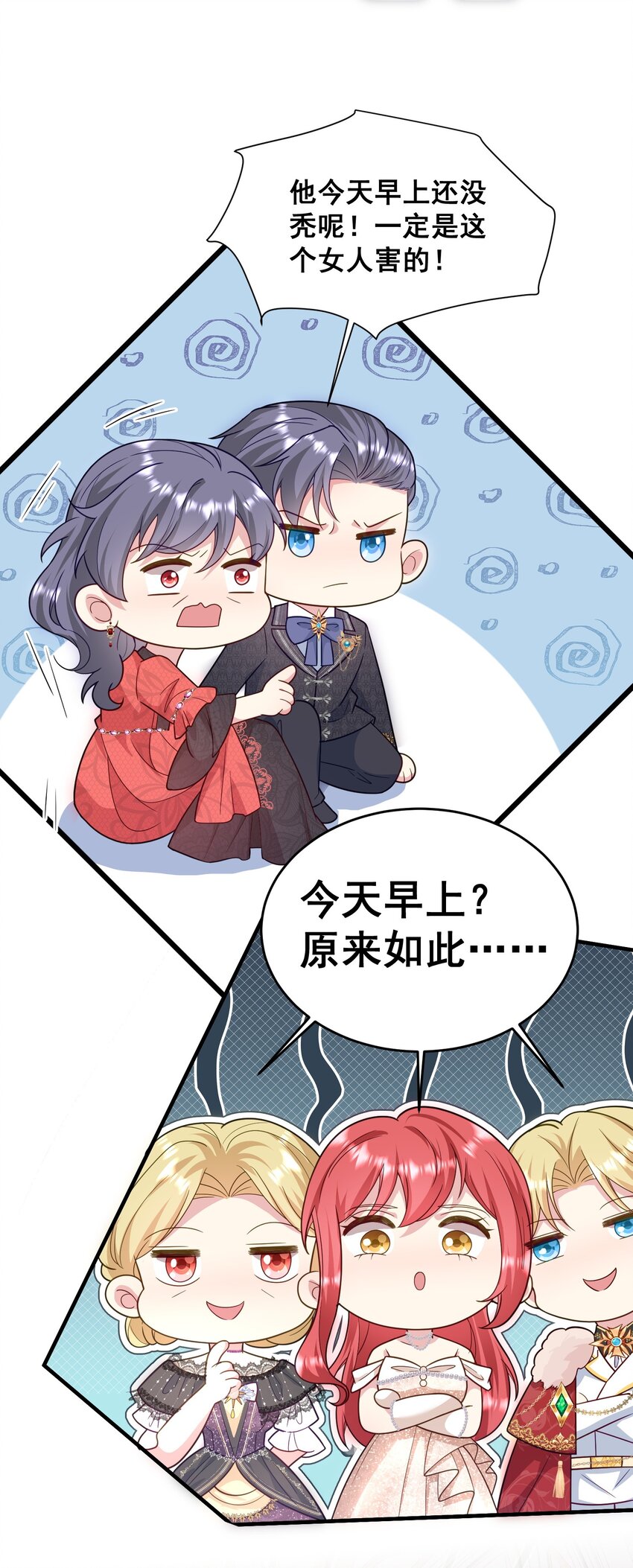 《离婚后，我携带千亿家产回归》82 应得的罪名 第5页