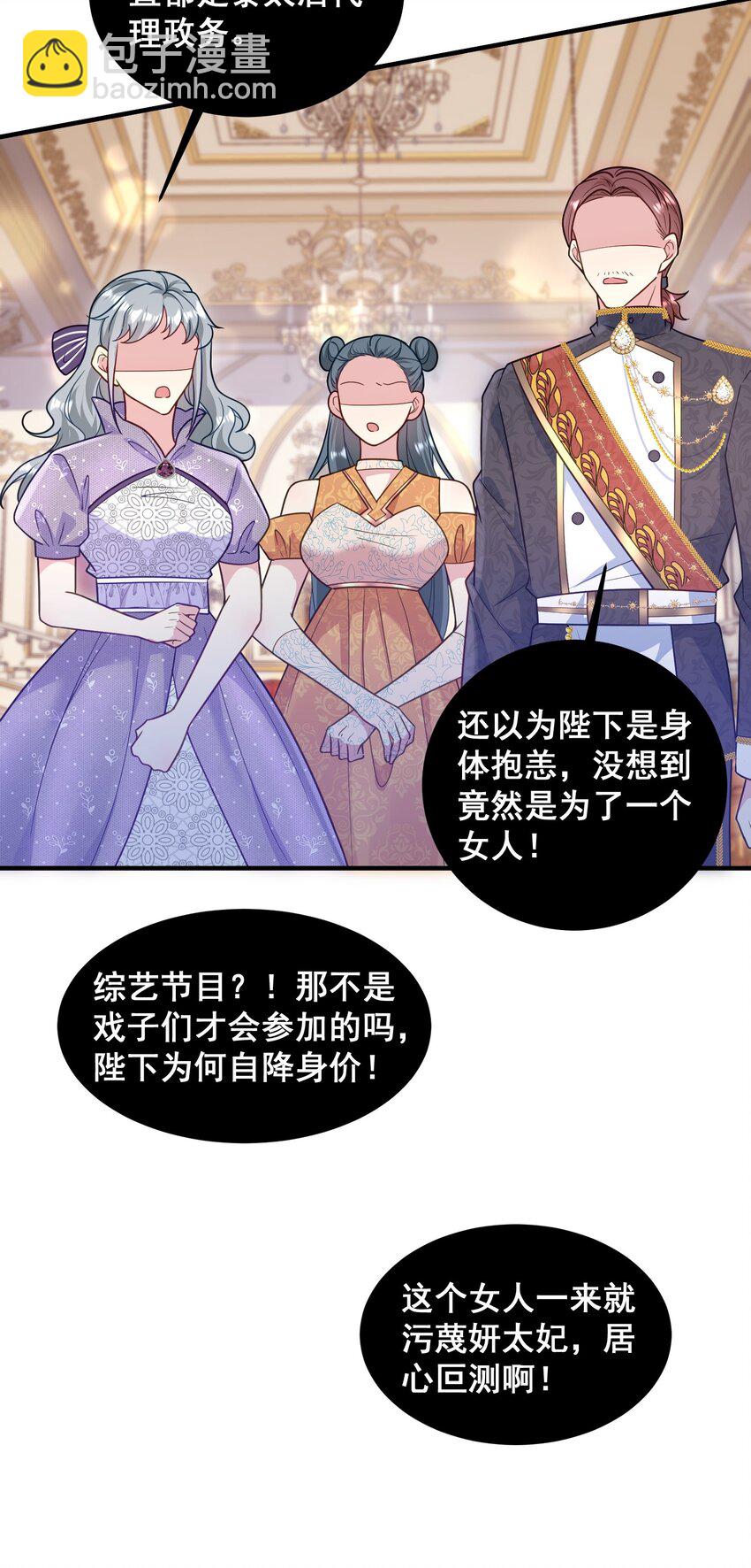 《离婚后，我携带千亿家产回归》82 应得的罪名 第7页