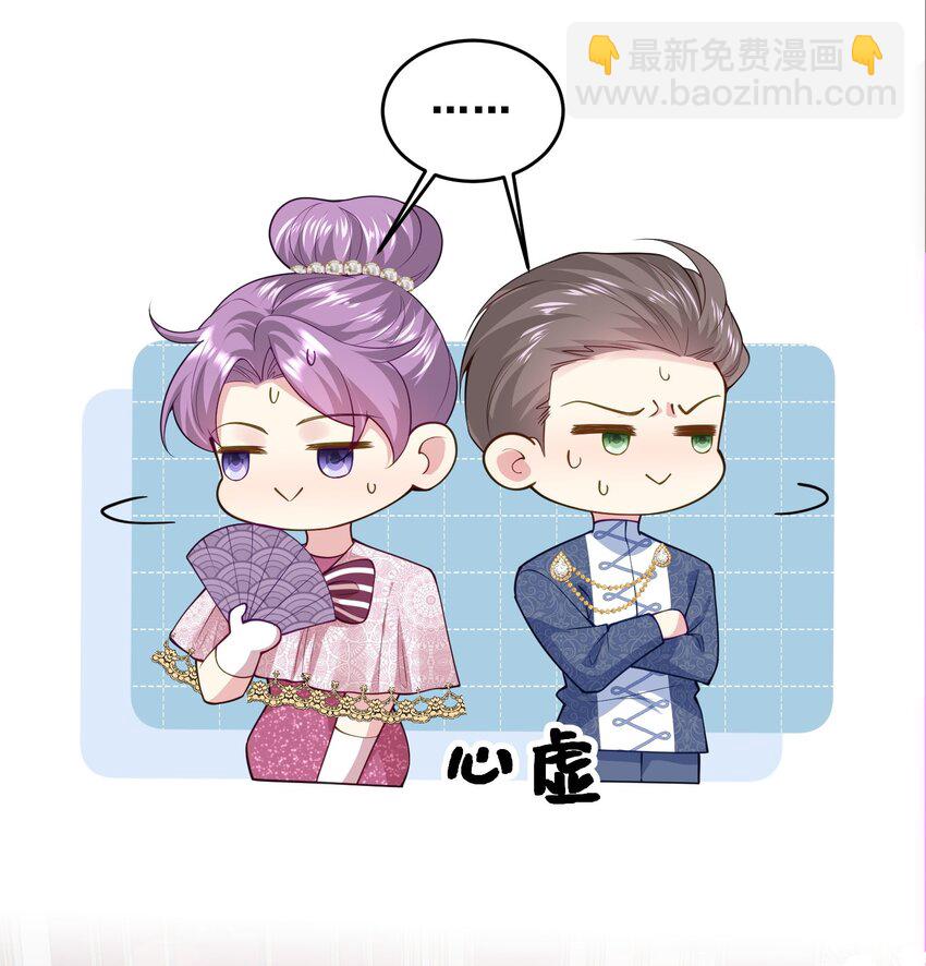 《离婚后，我携带千亿家产回归》83 谋反失败 第22页