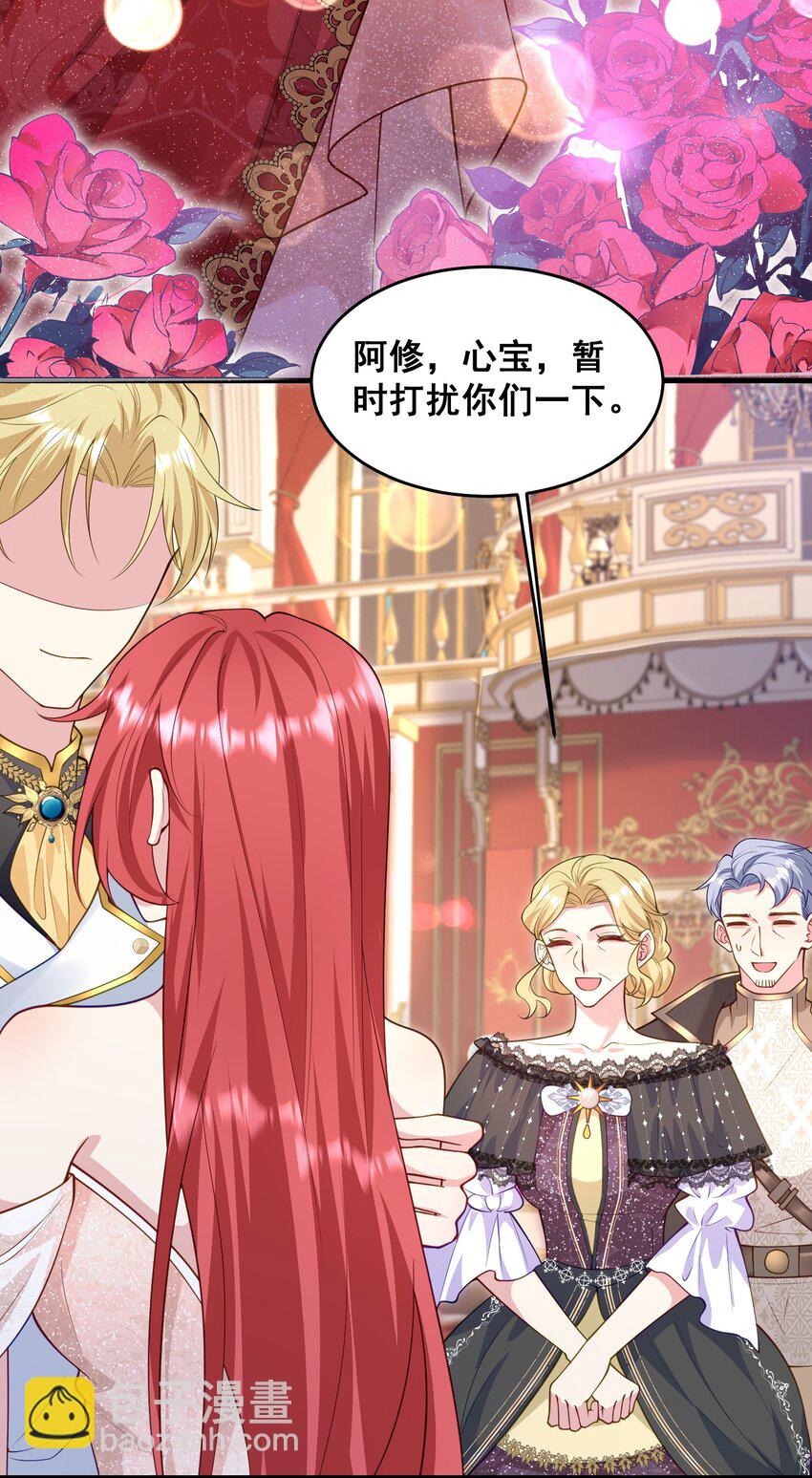 《离婚后，我携带千亿家产回归》83 谋反失败 第25页