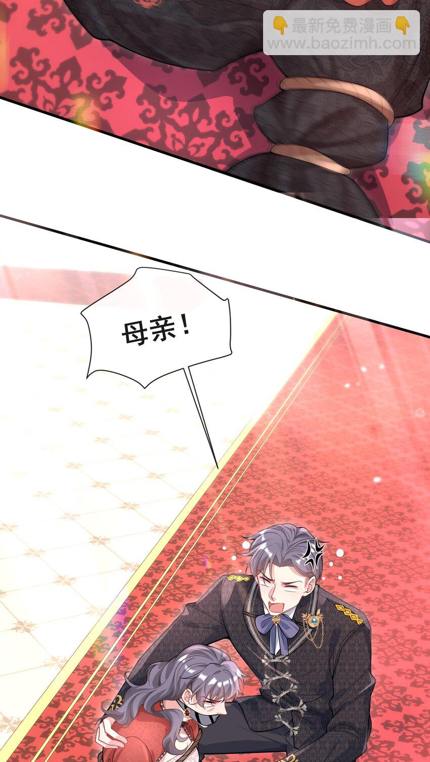 《离婚后，我携带千亿家产回归》081 是我干的，不服打我 第12页