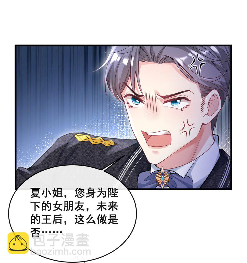 《离婚后，我携带千亿家产回归》081 是我干的，不服打我 第16页