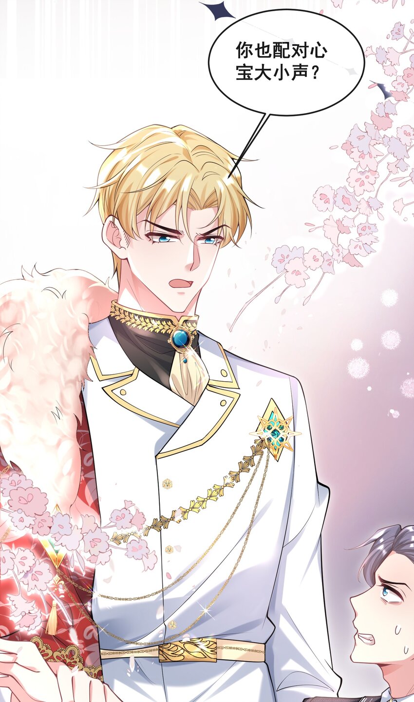 《离婚后，我携带千亿家产回归》081 是我干的，不服打我 第20页