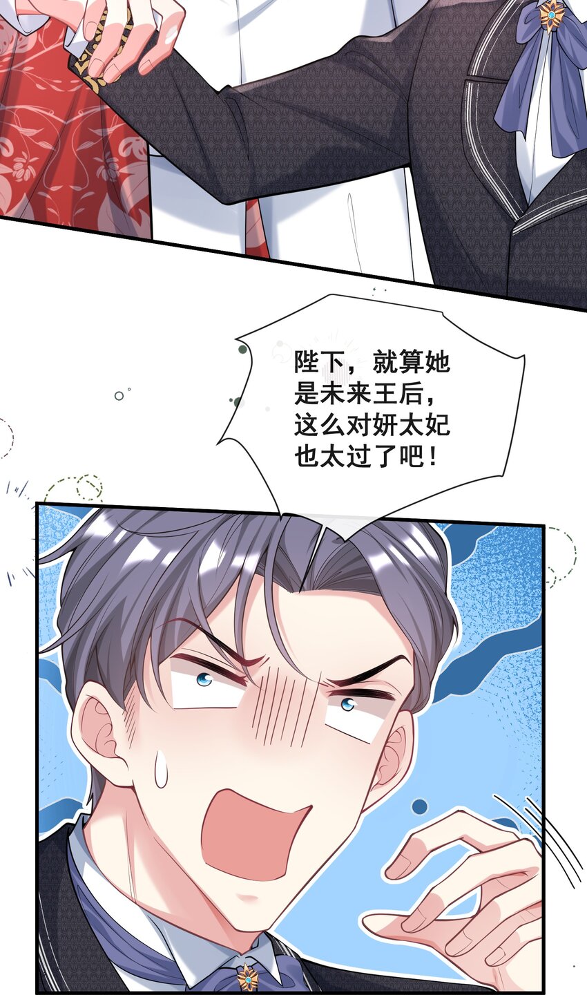 《离婚后，我携带千亿家产回归》081 是我干的，不服打我 第21页