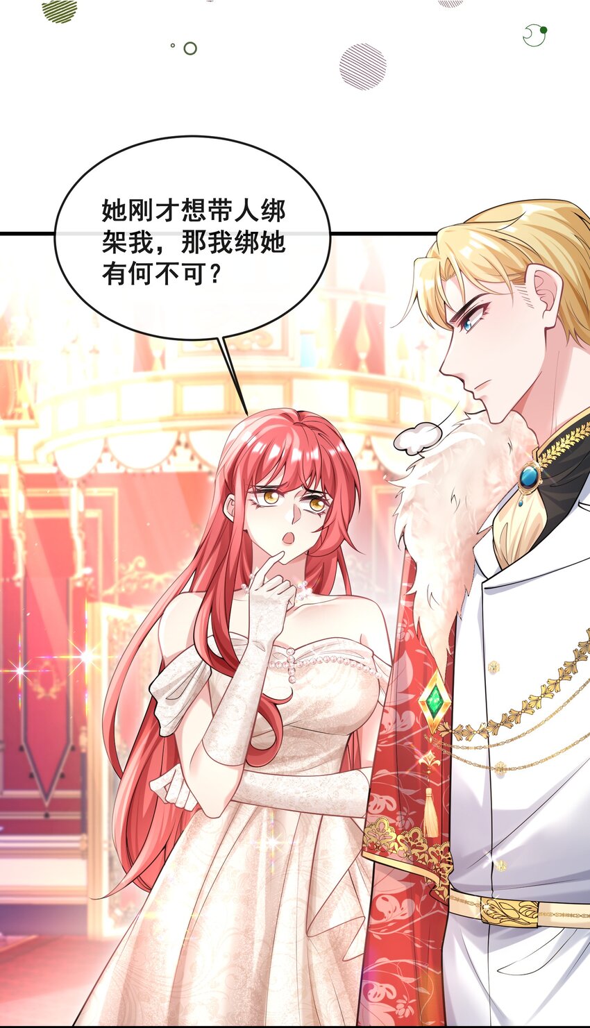 《离婚后，我携带千亿家产回归》081 是我干的，不服打我 第22页