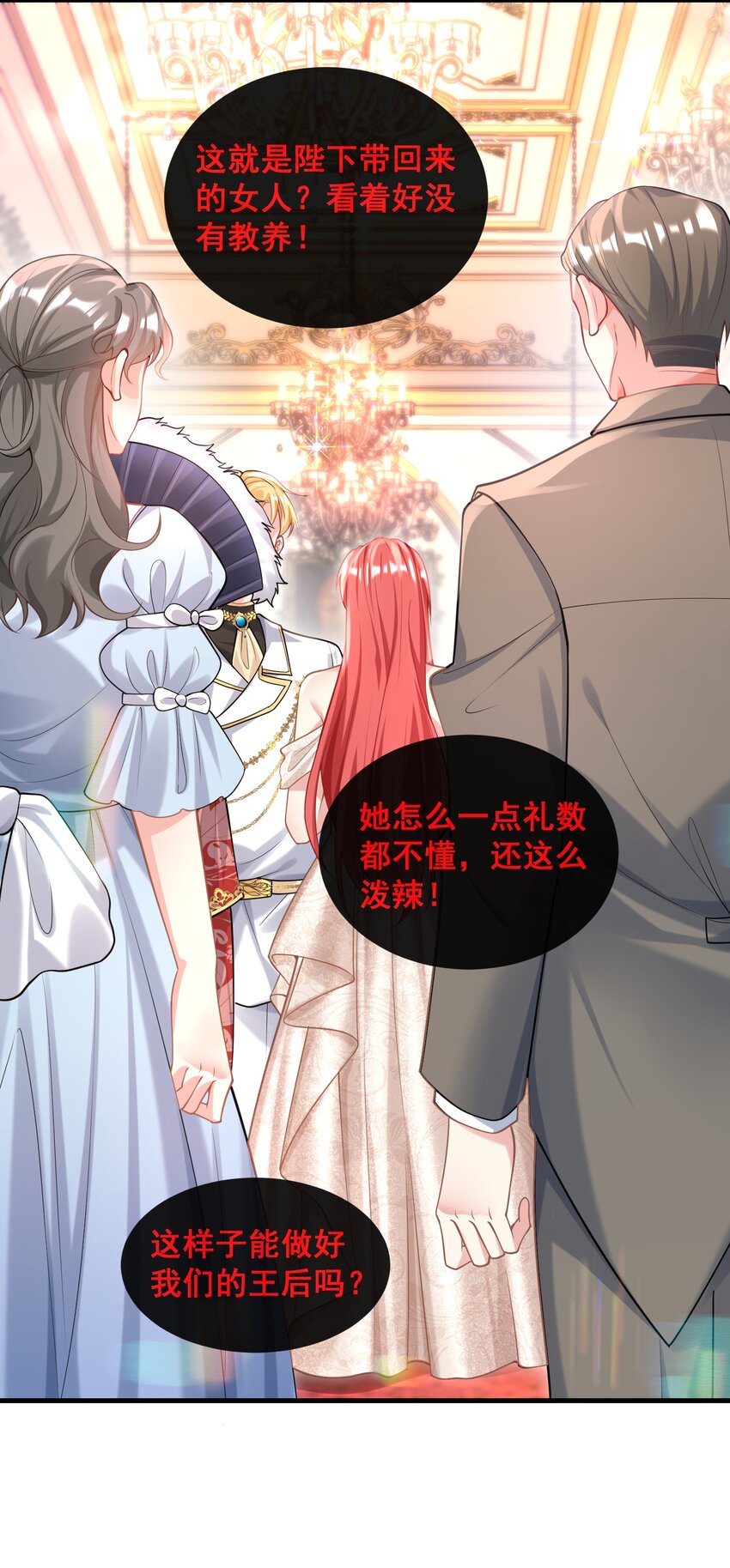 《离婚后，我携带千亿家产回归》081 是我干的，不服打我 第23页