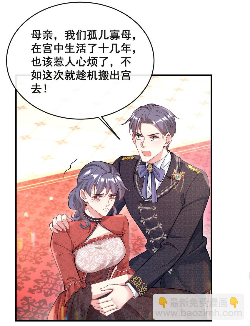 《离婚后，我携带千亿家产回归》081 是我干的，不服打我 第24页