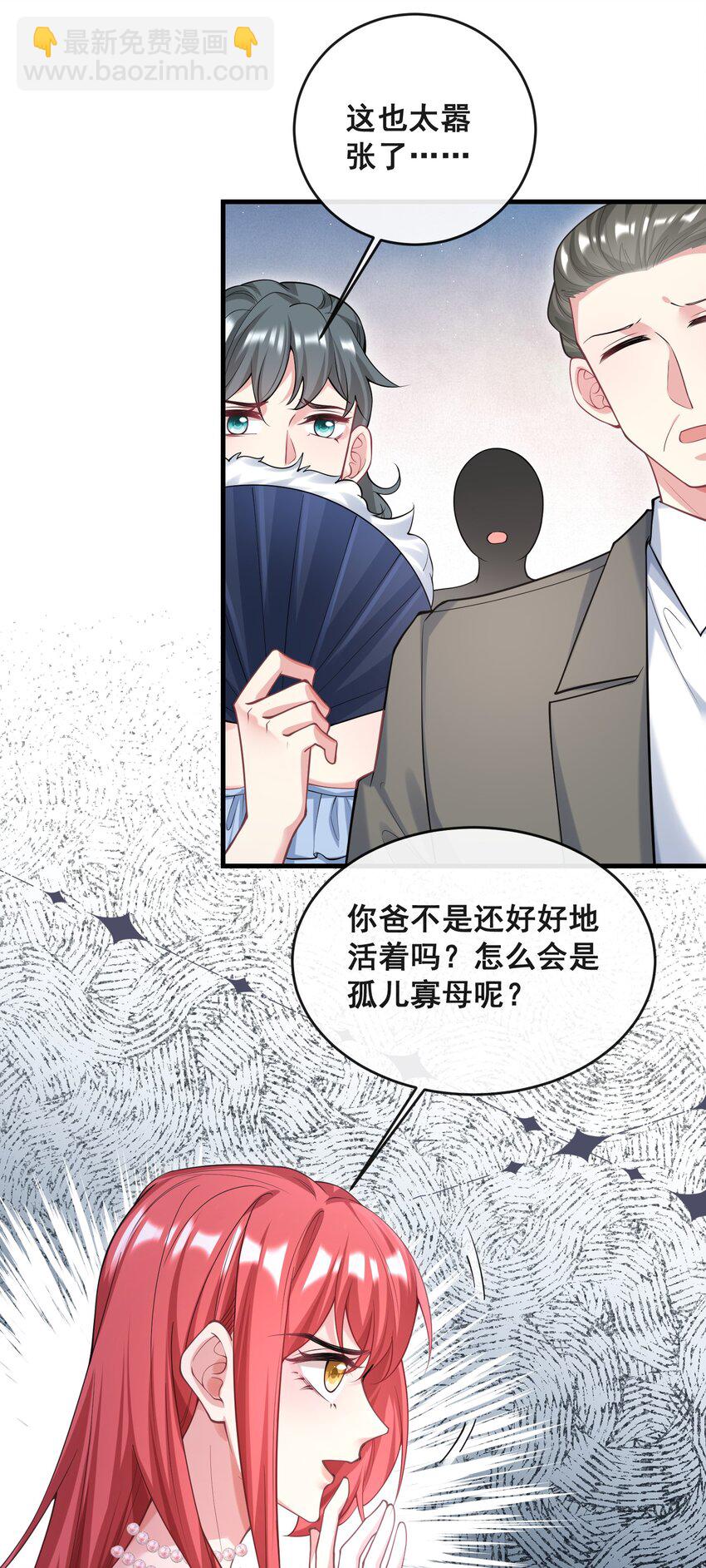 《离婚后，我携带千亿家产回归》081 是我干的，不服打我 第25页