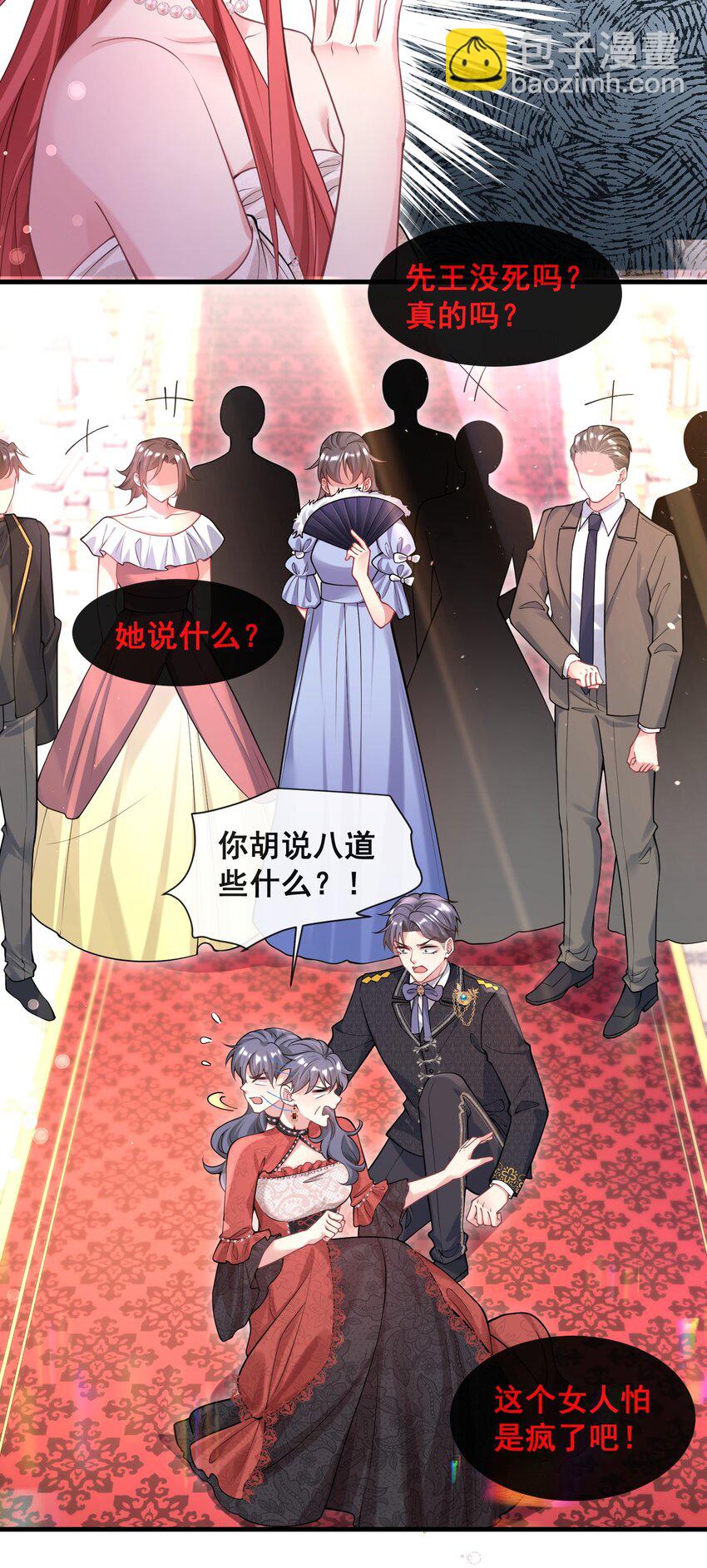 《离婚后，我携带千亿家产回归》081 是我干的，不服打我 第26页