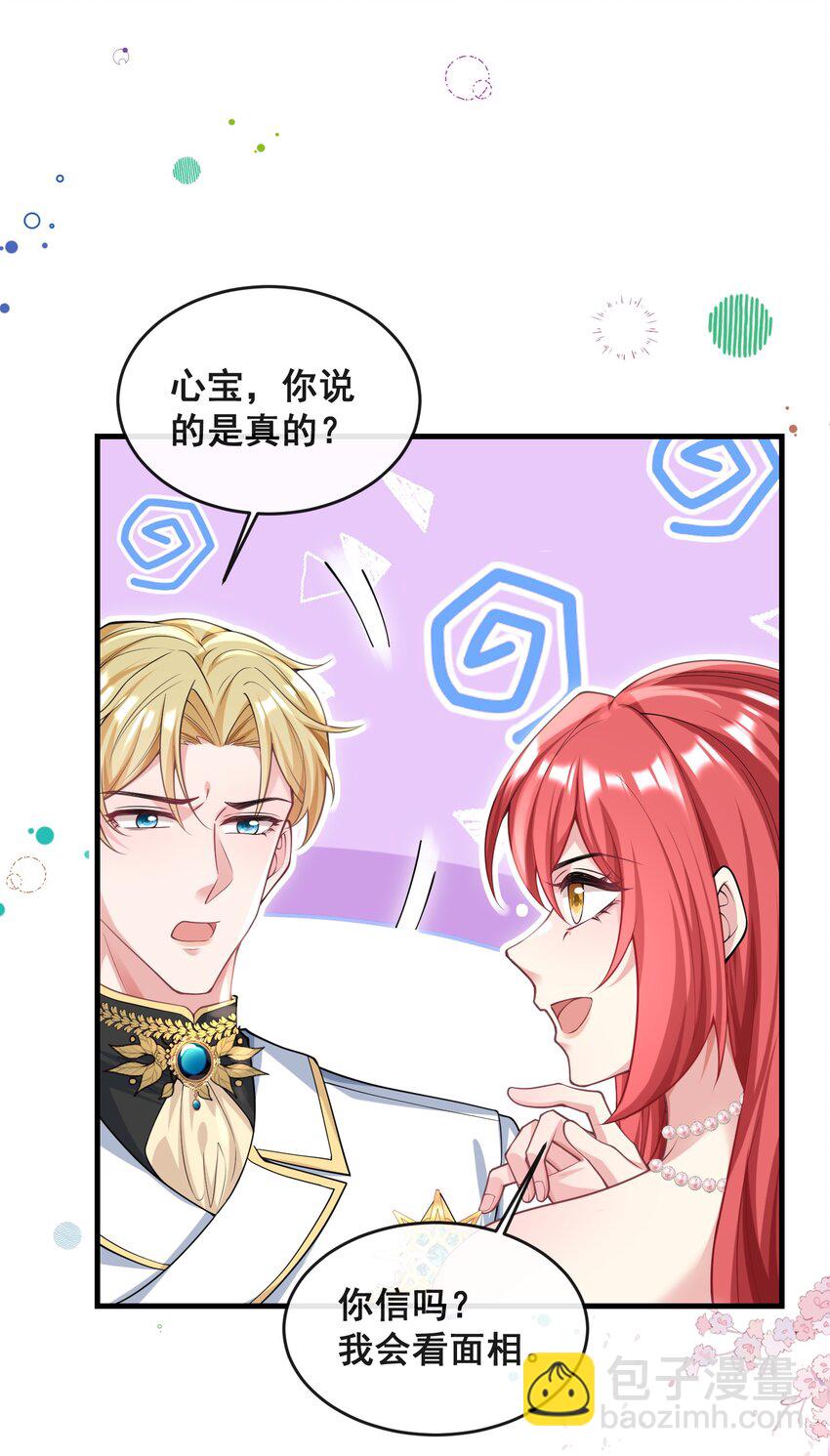 《离婚后，我携带千亿家产回归》081 是我干的，不服打我 第27页