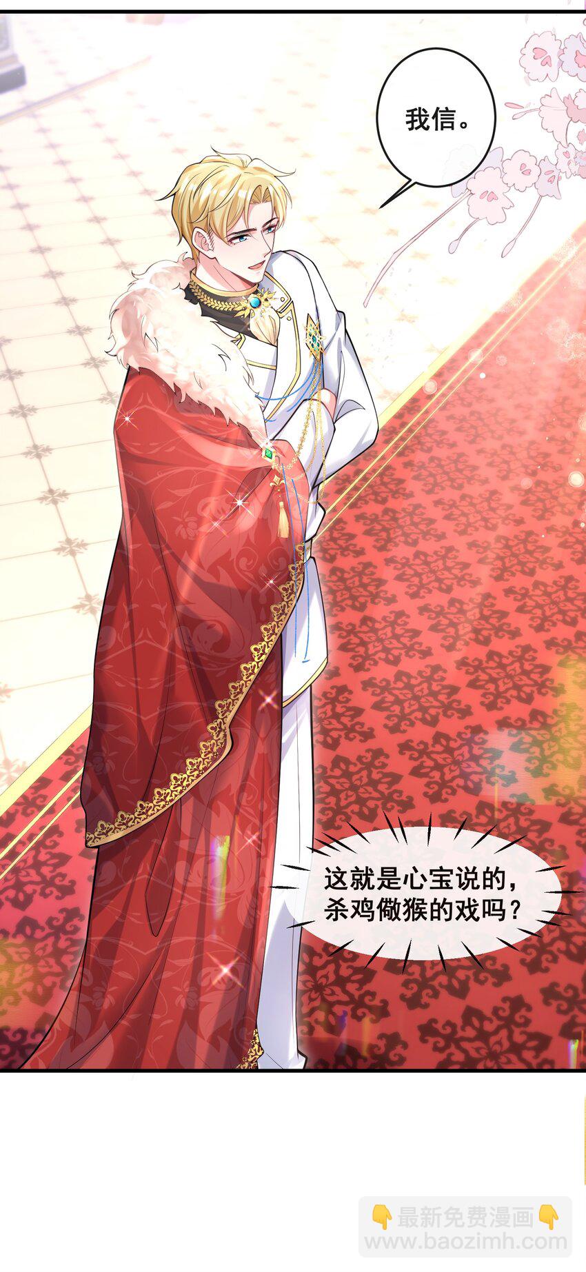 《离婚后，我携带千亿家产回归》081 是我干的，不服打我 第28页