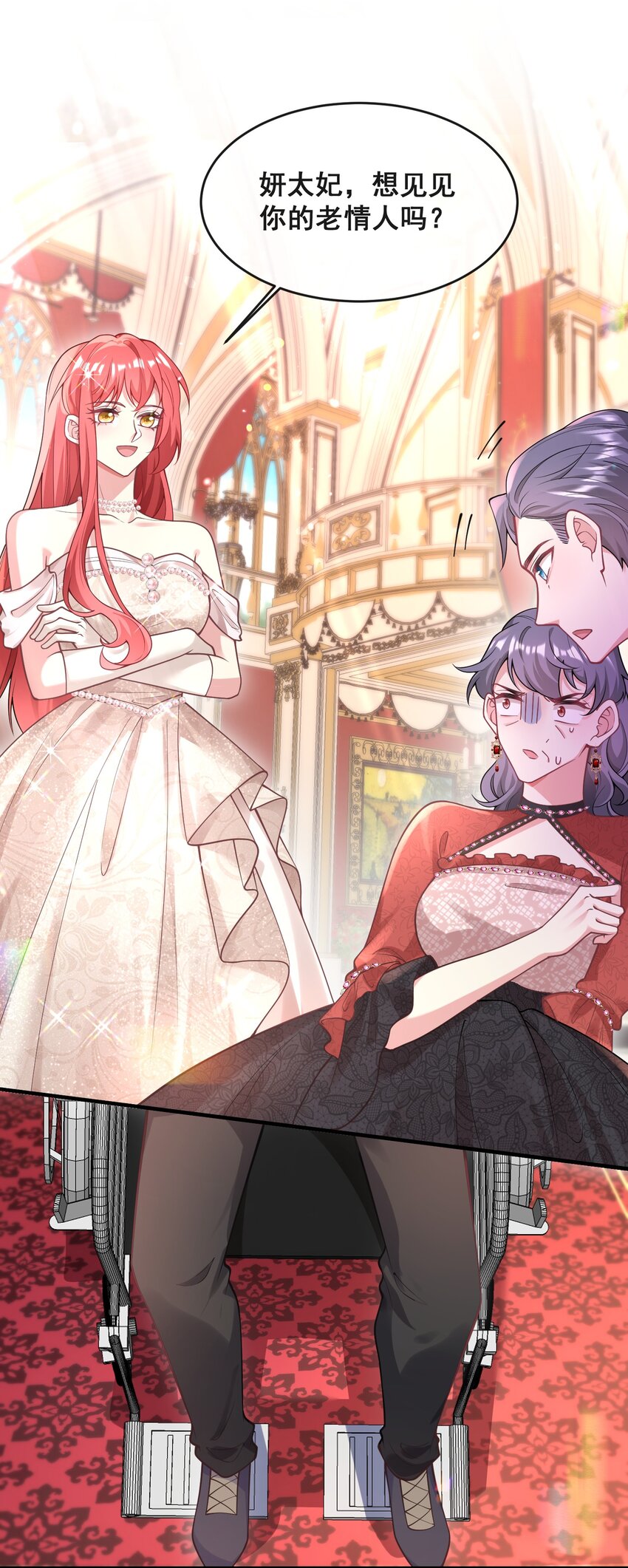 《离婚后，我携带千亿家产回归》081 是我干的，不服打我 第29页