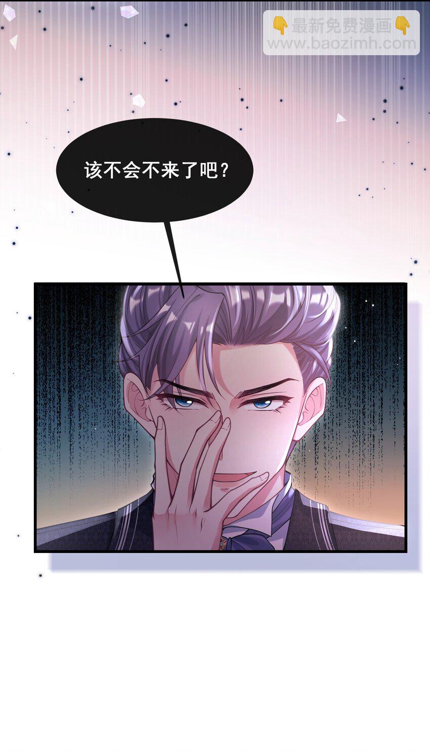 《离婚后，我携带千亿家产回归》081 是我干的，不服打我 第8页