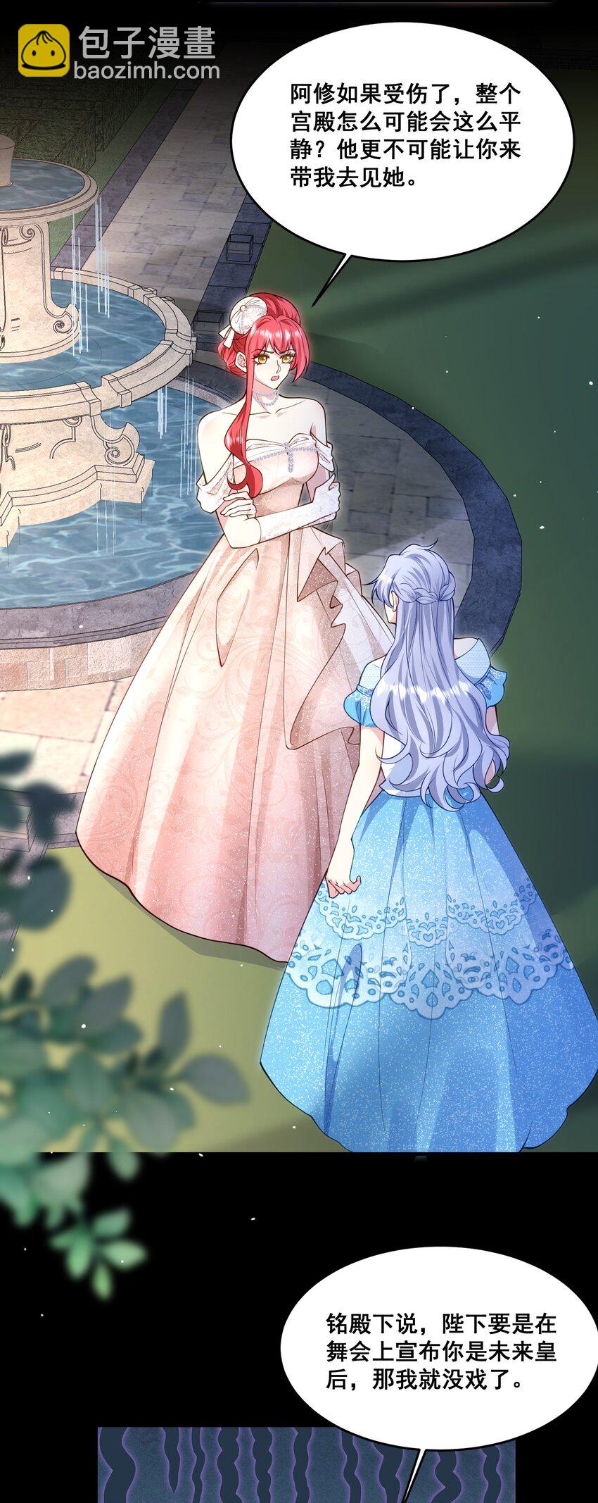 《离婚后，我携带千亿家产回归》080 绑架大作战 第10页
