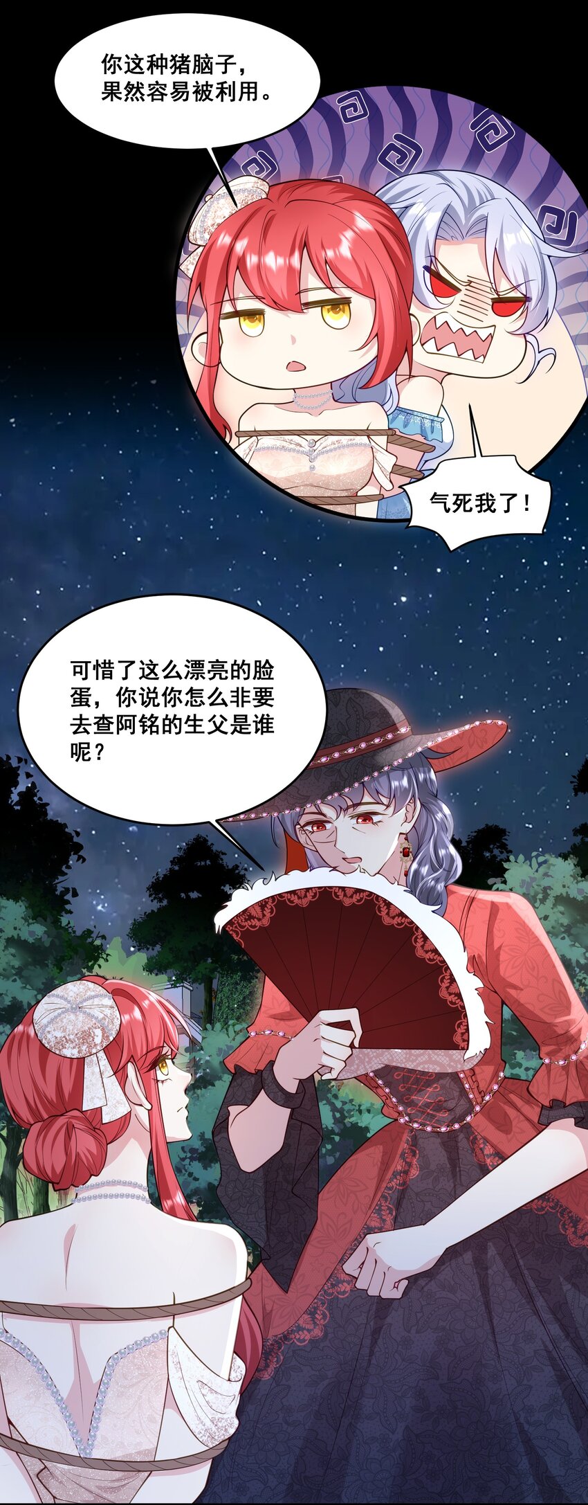 《离婚后，我携带千亿家产回归》080 绑架大作战 第19页