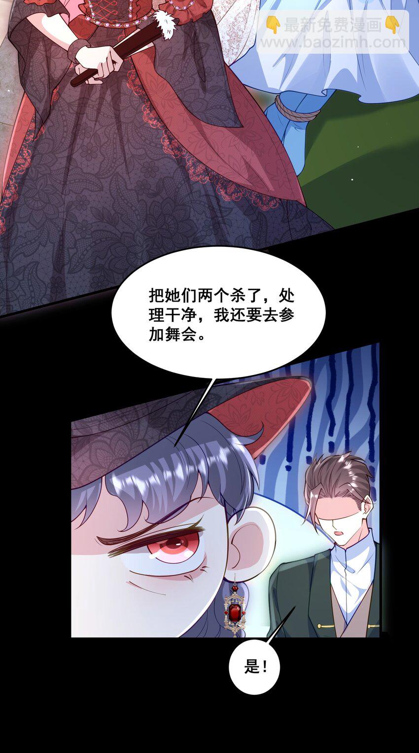 《离婚后，我携带千亿家产回归》080 绑架大作战 第22页