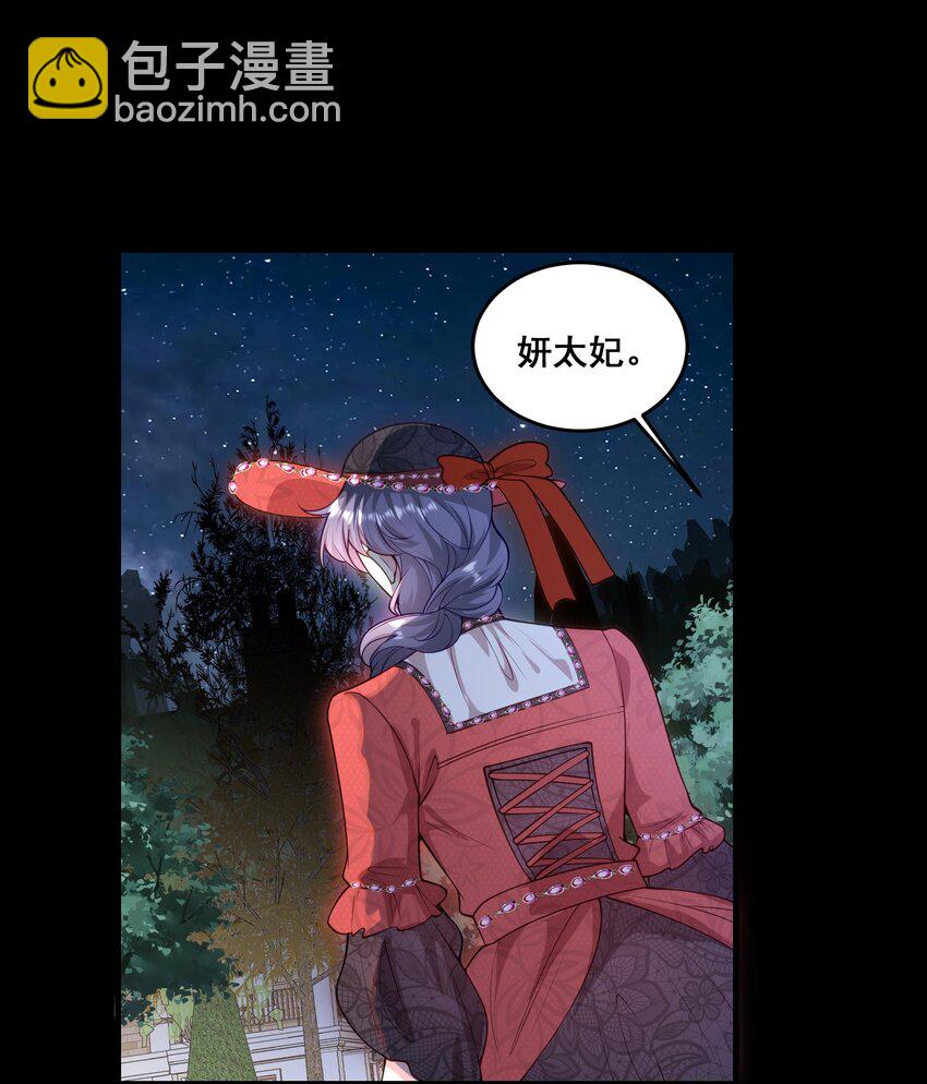 《离婚后，我携带千亿家产回归》080 绑架大作战 第23页