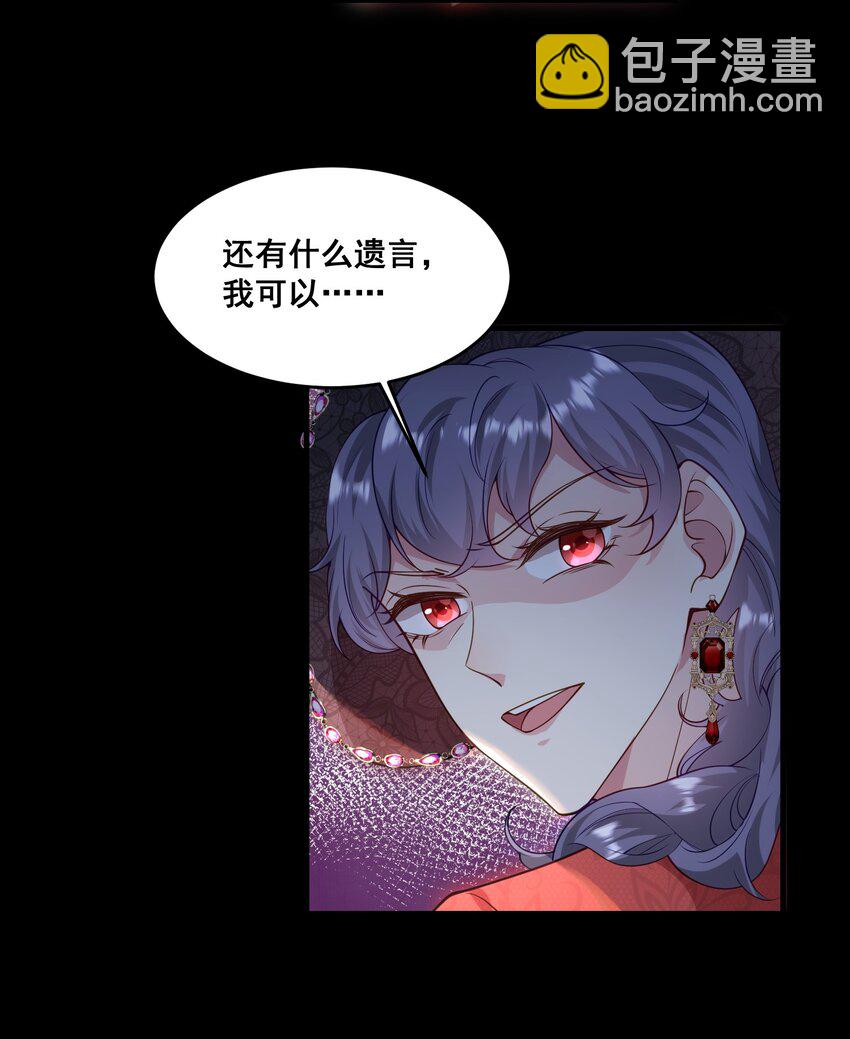 《离婚后，我携带千亿家产回归》080 绑架大作战 第24页