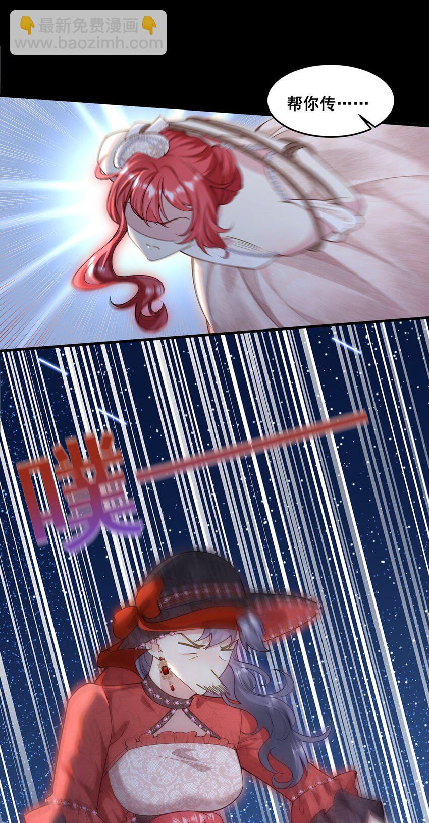 《离婚后，我携带千亿家产回归》080 绑架大作战 第25页