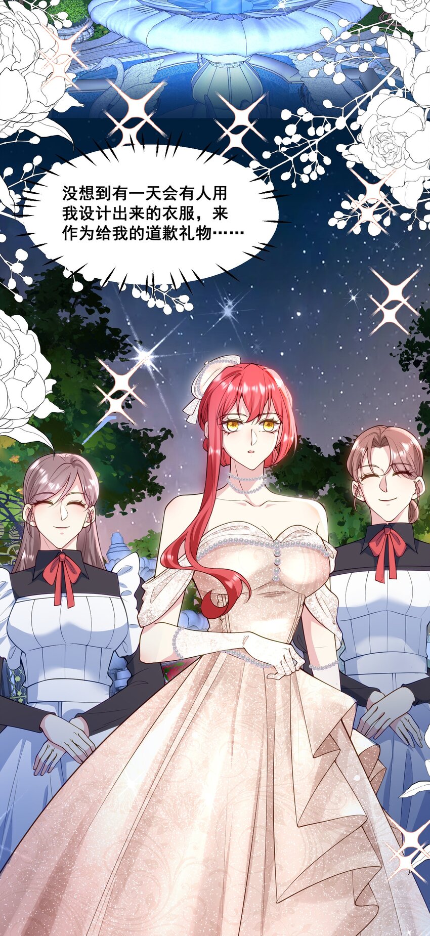 《离婚后，我携带千亿家产回归》080 绑架大作战 第4页