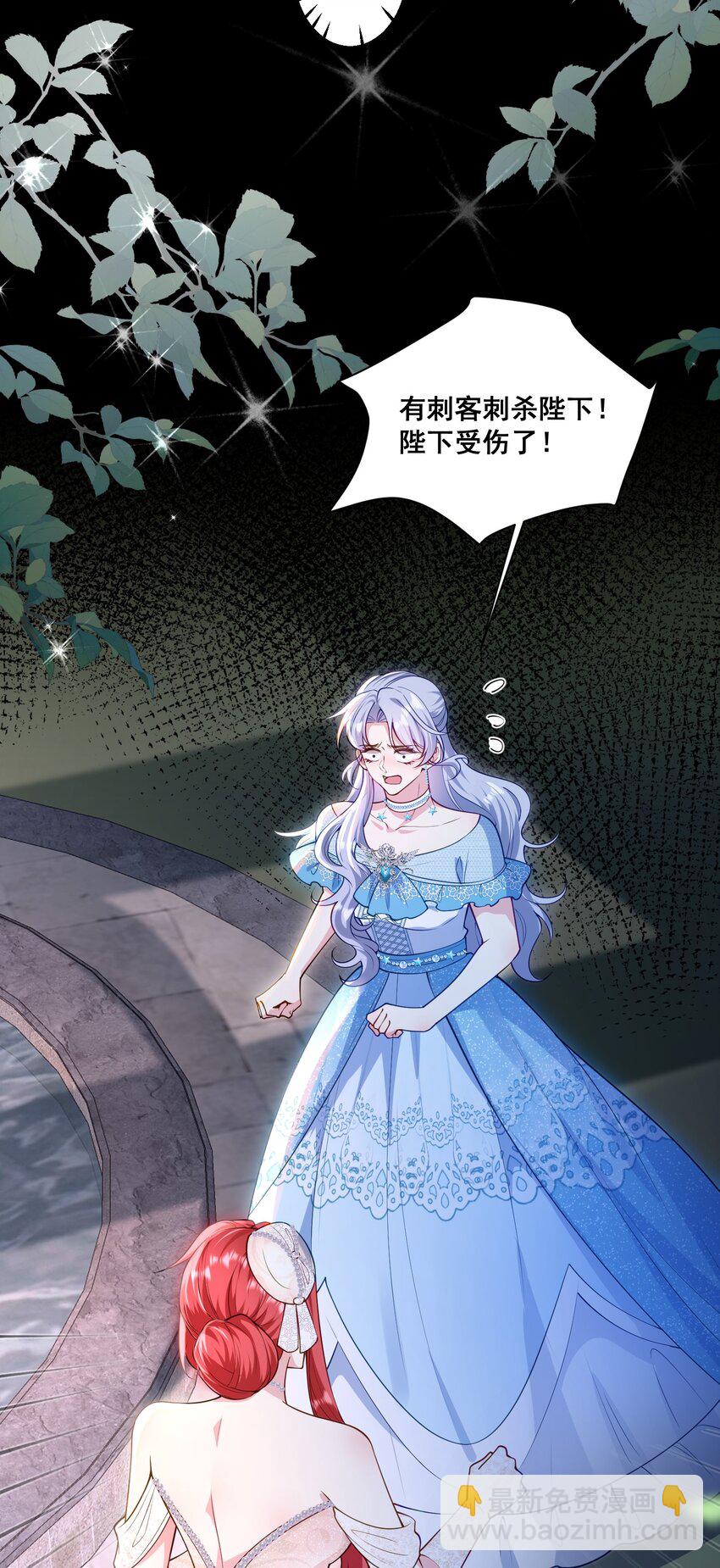 《离婚后，我携带千亿家产回归》080 绑架大作战 第6页