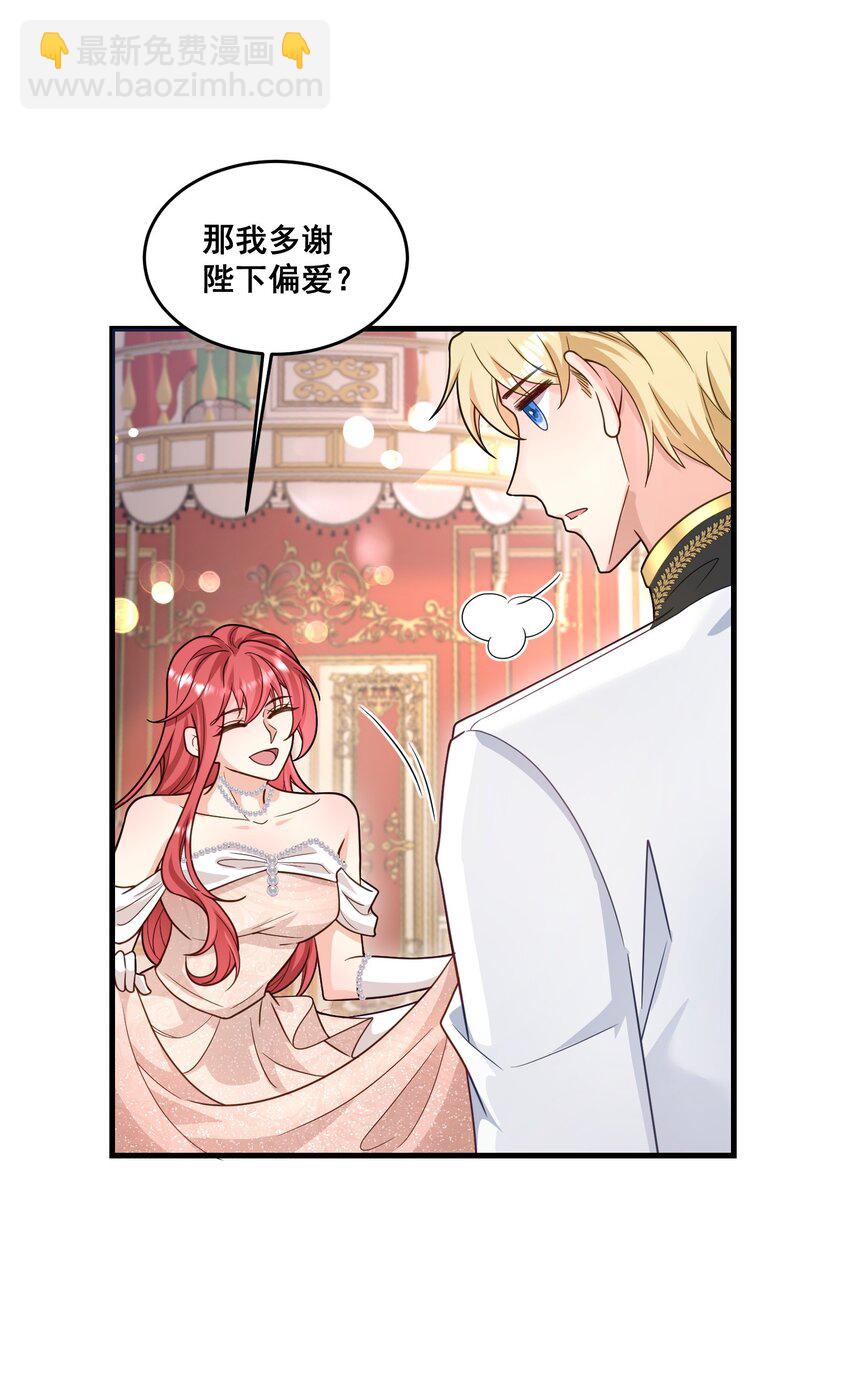 《离婚后，我携带千亿家产回归》84 风波平息 第14页