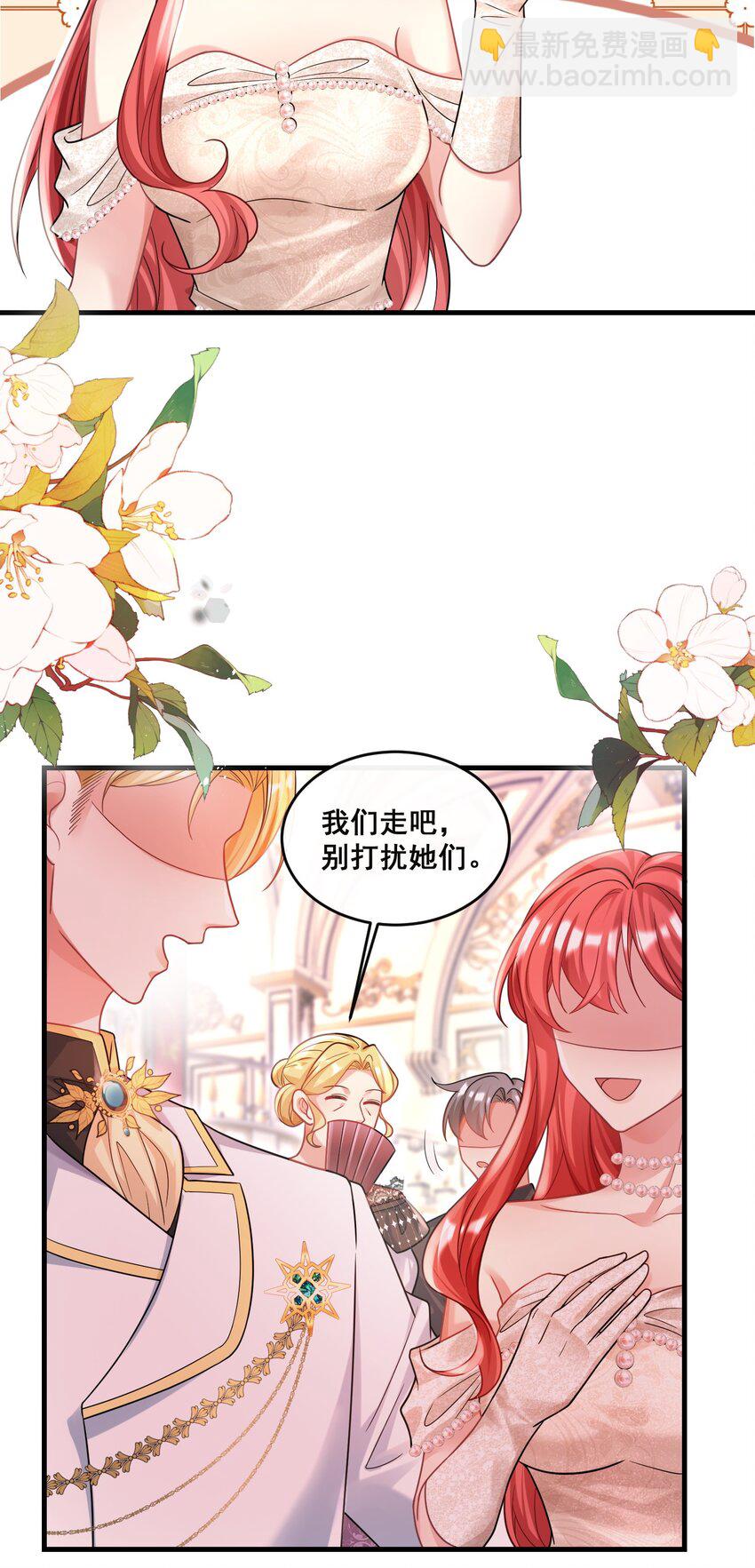 《离婚后，我携带千亿家产回归》84 风波平息 第18页